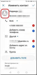 Как перенести фото с Контакта WhatsApp на Контакт смартфона HUAWEI (honor)? Как перенести фото с Контакта WhatsApp на Контакт смартфона HUAWEI (honor)?
