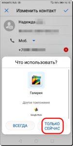 Как перенести фото с Контакта WhatsApp на Контакт смартфона HUAWEI (honor)? Как перенести фото с Контакта WhatsApp на Контакт смартфона HUAWEI (honor)?