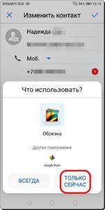 Как перенести фото с Контакта WhatsApp на Контакт смартфона HUAWEI (honor)? Как перенести фото с Контакта WhatsApp на Контакт смартфона HUAWEI (honor)?