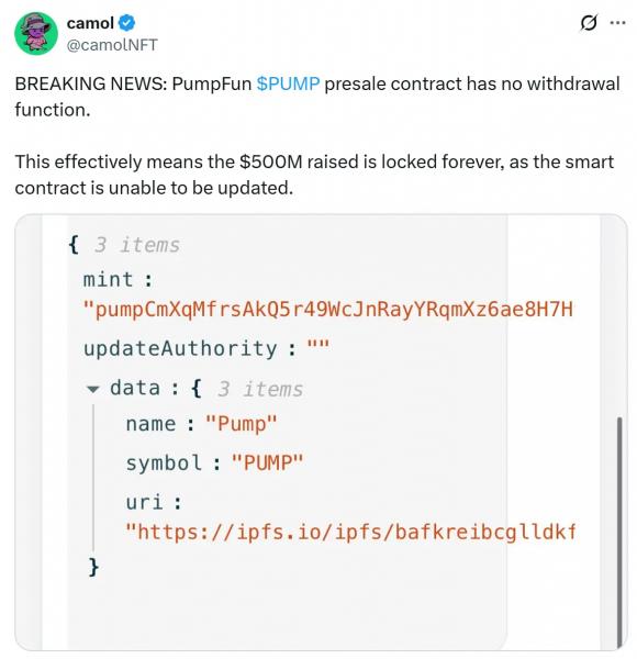 Разоблачение: предпродажные токены Pump.fun на&nbsp;$500&nbsp;млн не&nbsp;заблокированы