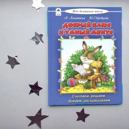8 книг, которые помогут познакомить малыша с математикой
8 книг, которые помогут познакомить малыша с математикой