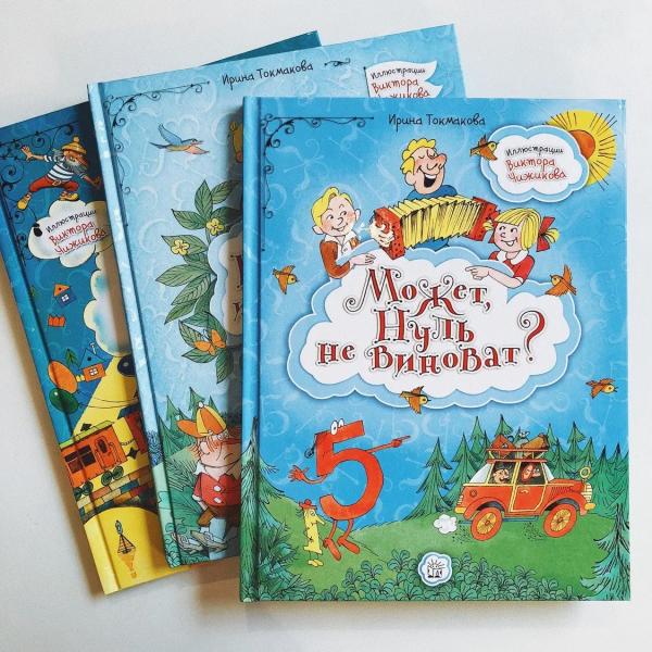 8 книг, которые помогут познакомить малыша с математикой
8 книг, которые помогут познакомить малыша с математикой