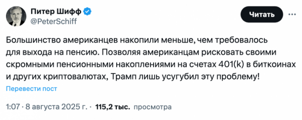Биткоин может стать лидером роста благодаря указу Трампа о криптовалютах в 401(k) Биткоин может стать лидером роста благодаря указу Трампа о криптовалютах в 401(k)